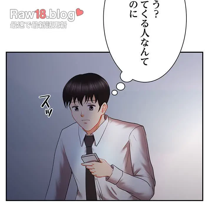 上杉主任、放してください！ 第10話 - 104