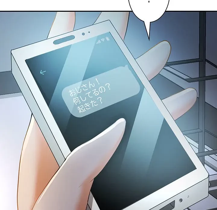 上杉主任、放してください！ 第10話 - 106