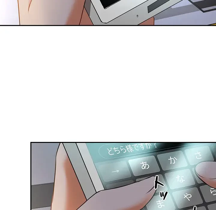 上杉主任、放してください！ 第10話 - 107