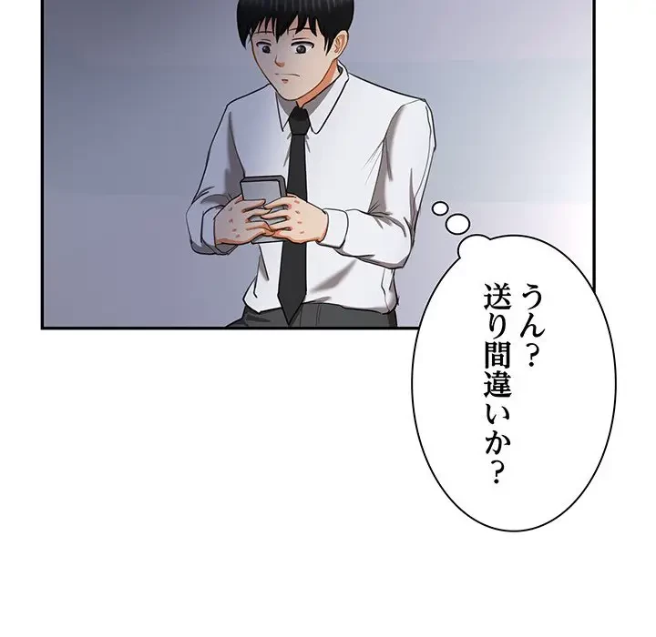 上杉主任、放してください！ 第10話 - 109