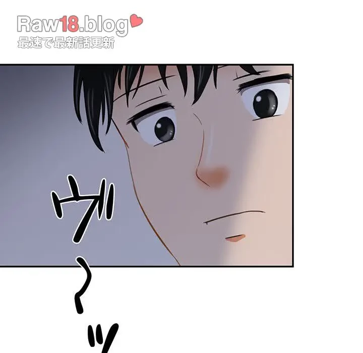 上杉主任、放してください！ 第10話 - 110