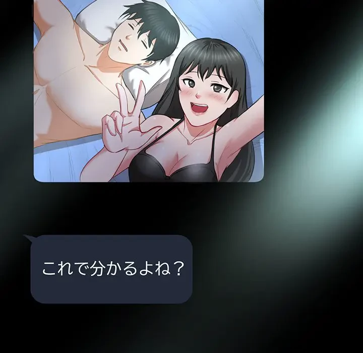 上杉主任、放してください！ 第10話 - 112