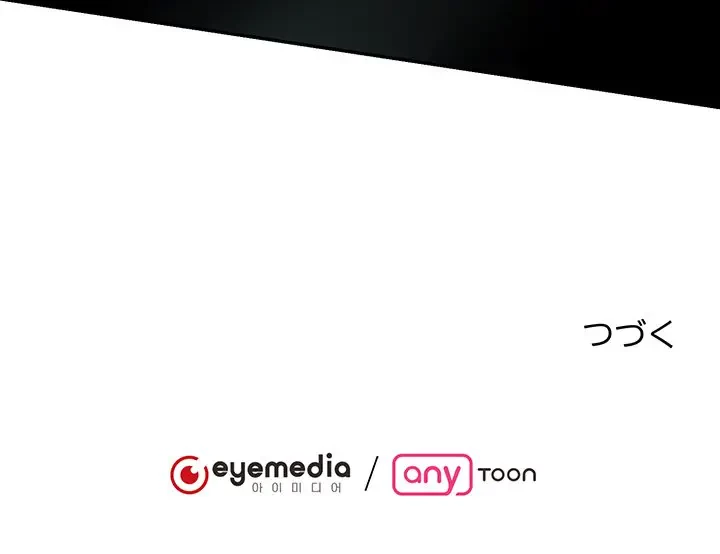 上杉主任、放してください！ 第10話 - 113