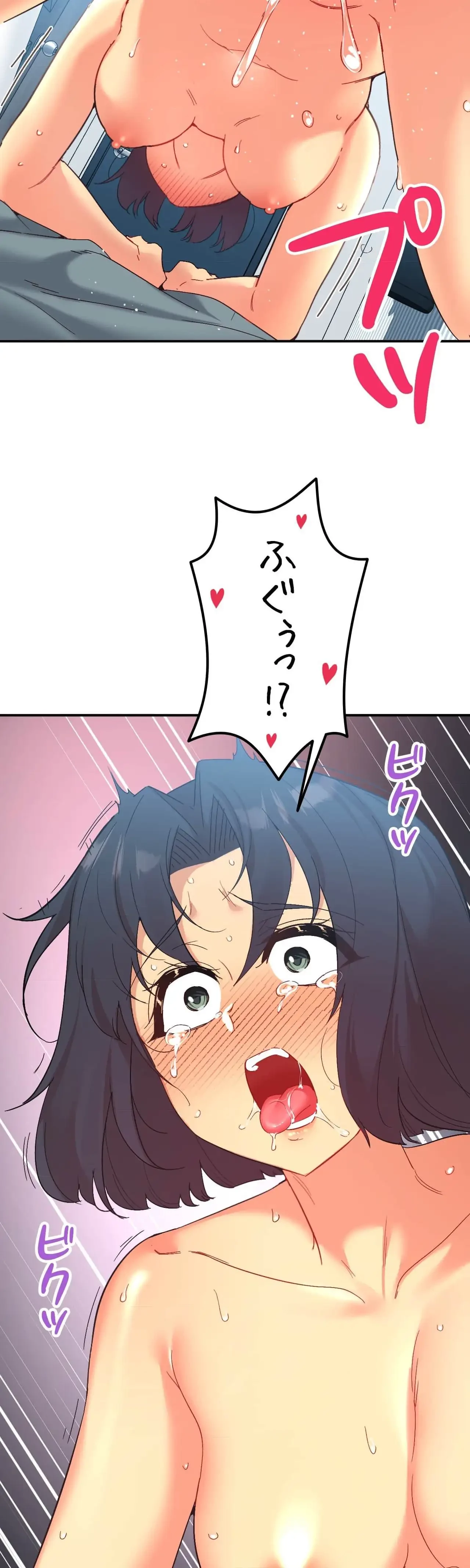 最強恋愛アプリ～あの子をイかせる方法は!?～ 第50話 - 4