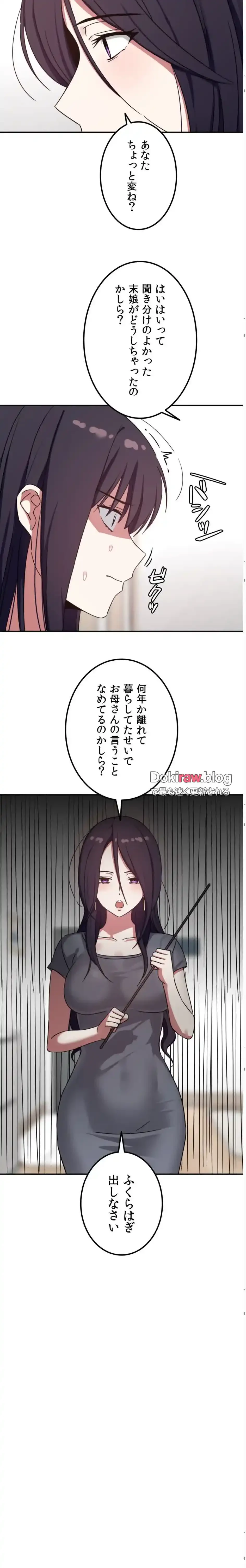 ガードの固い女子は学科トップのマゾ変態 第15話 - 5