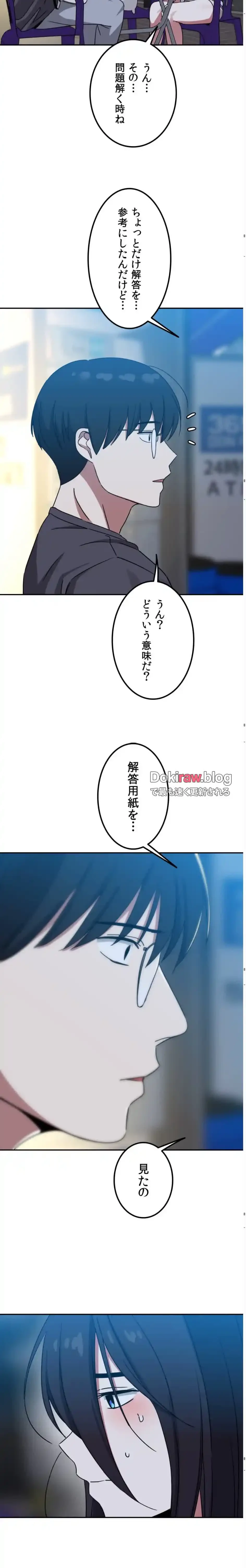 ガードの固い女子は学科トップのマゾ変態 第15話 - 23