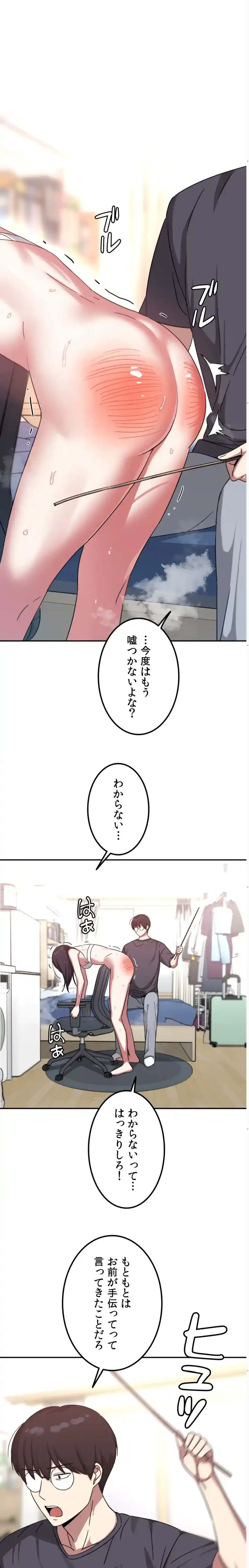 ガードの固い女子は学科トップのマゾ変態 第16話 - 2