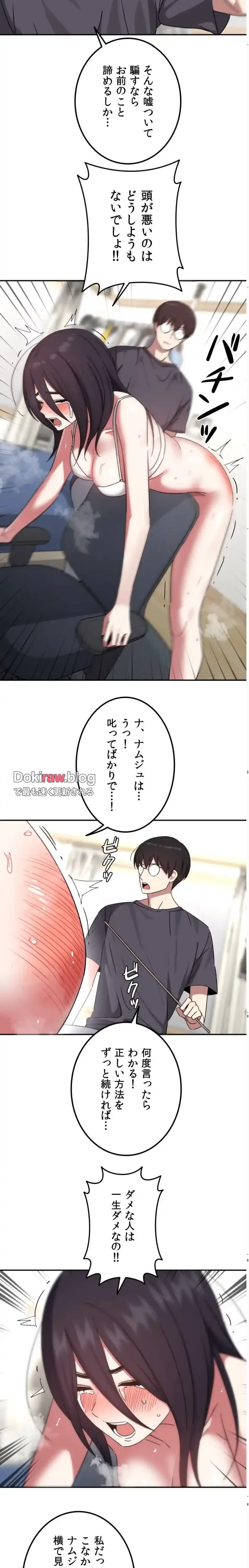 ガードの固い女子は学科トップのマゾ変態 第16話 - 3
