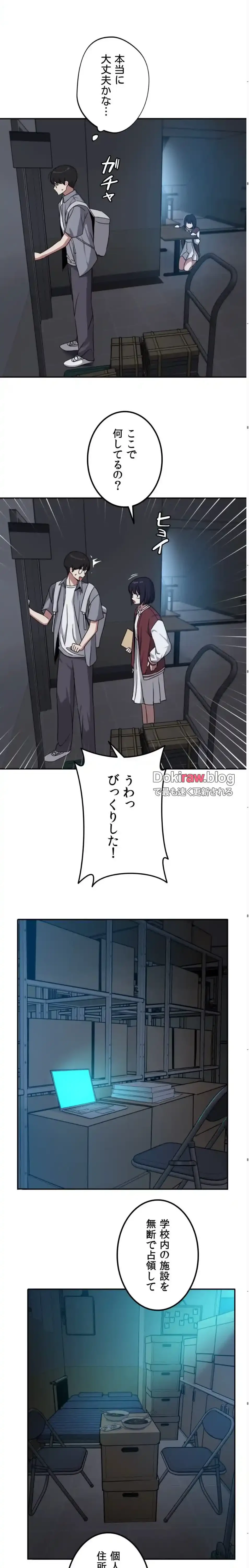 ガードの固い女子は学科トップのマゾ変態 第16話 - 11