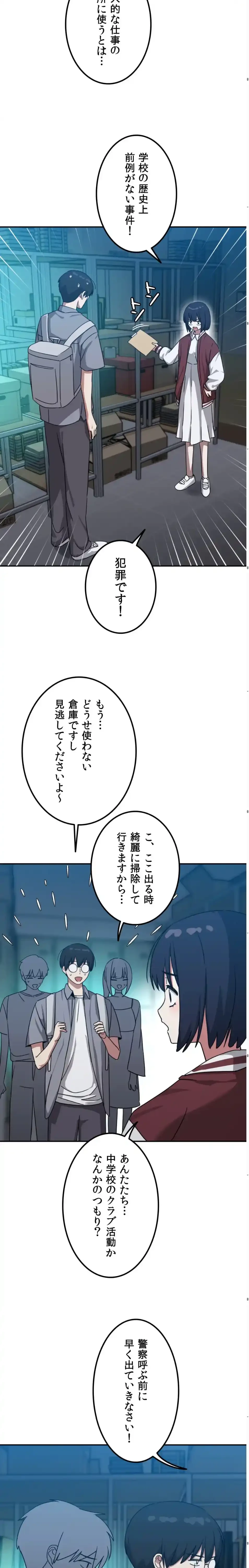 ガードの固い女子は学科トップのマゾ変態 第16話 - 12