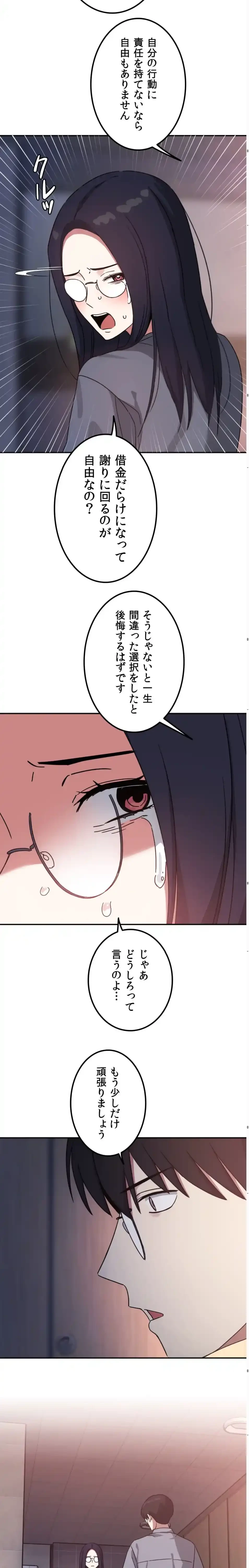 ガードの固い女子は学科トップのマゾ変態 第16話 - 16