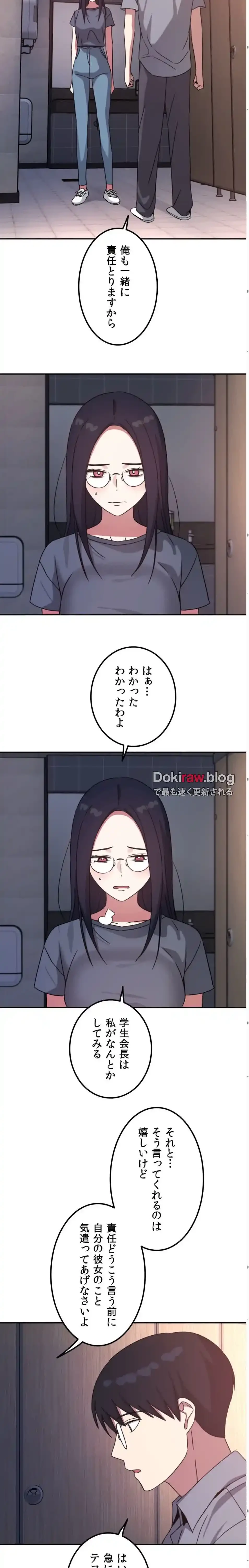 ガードの固い女子は学科トップのマゾ変態 第16話 - 17