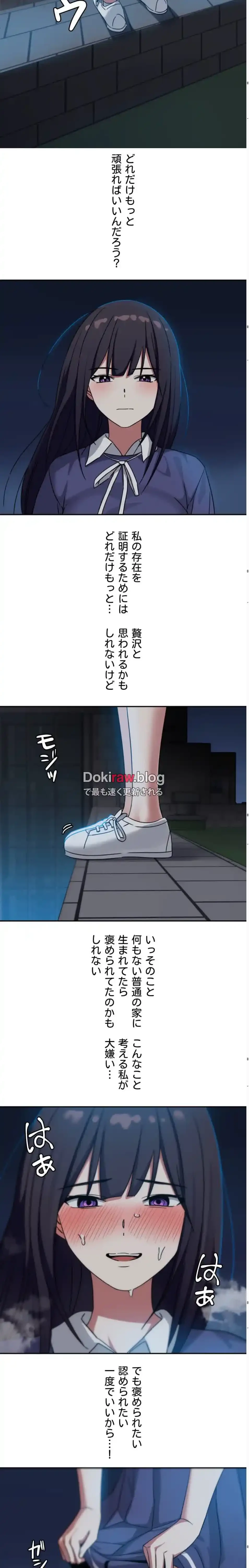 ガードの固い女子は学科トップのマゾ変態 第16話 - 19