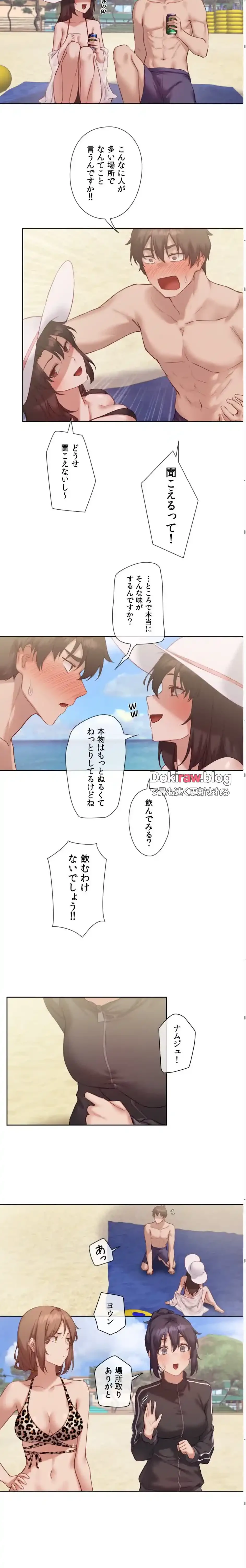 お隣さんのガチャガチャライフ 第19話 - 5
