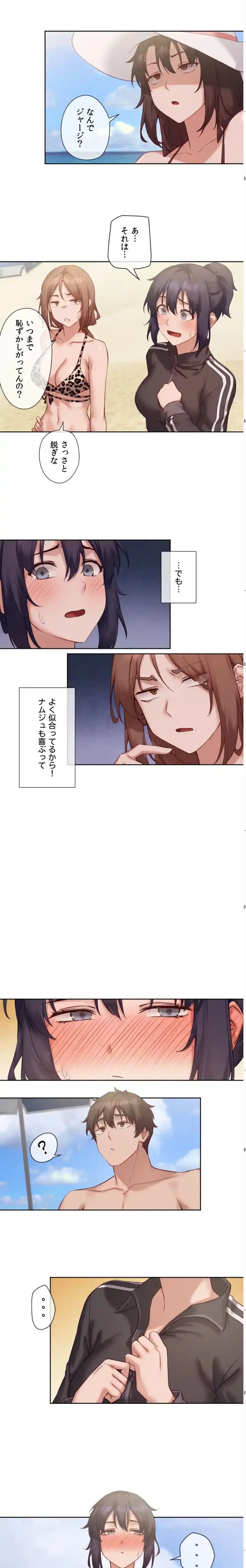 お隣さんのガチャガチャライフ 第19話 - 6