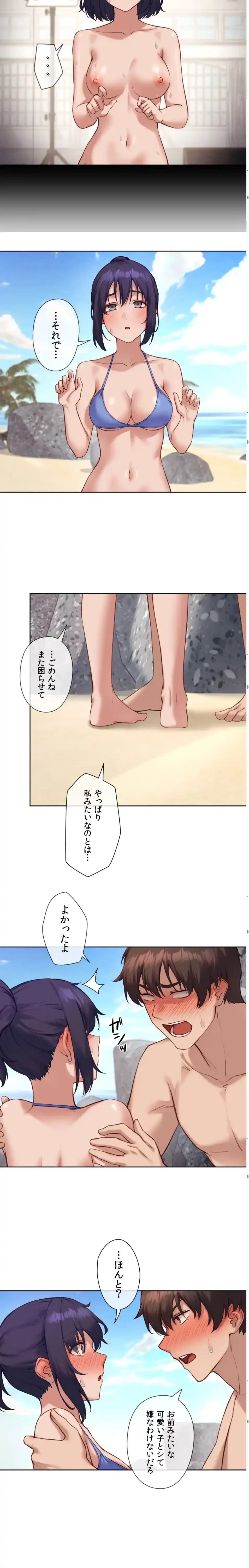 お隣さんのガチャガチャライフ 第20話 - 4