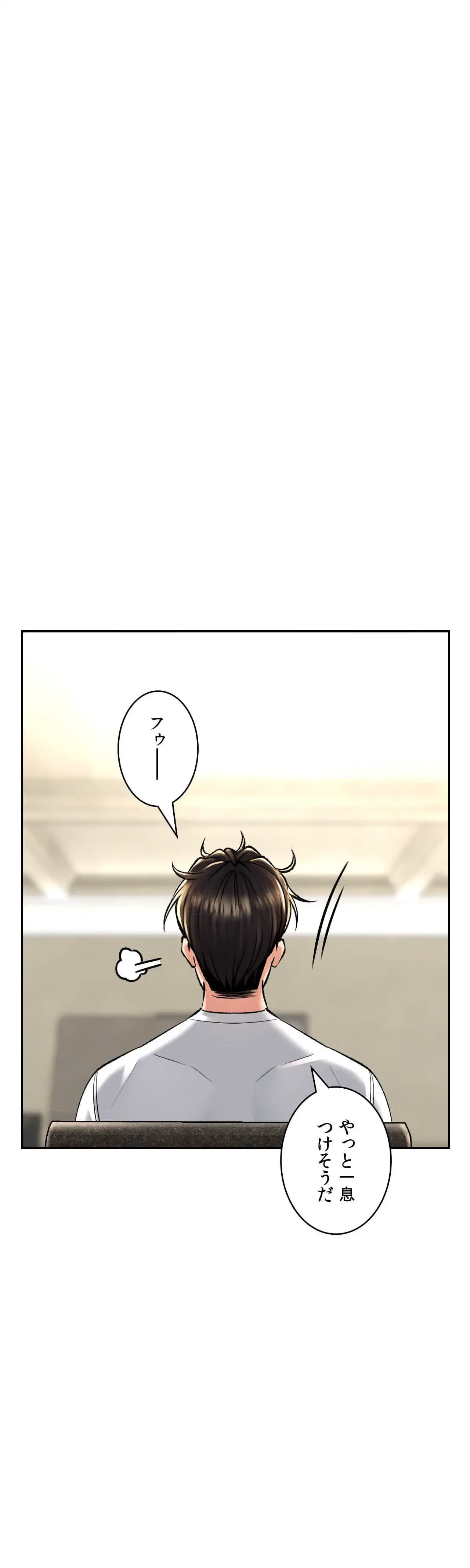 薬草愛談～あなたのお身体癒やします～ 第33話 - 4