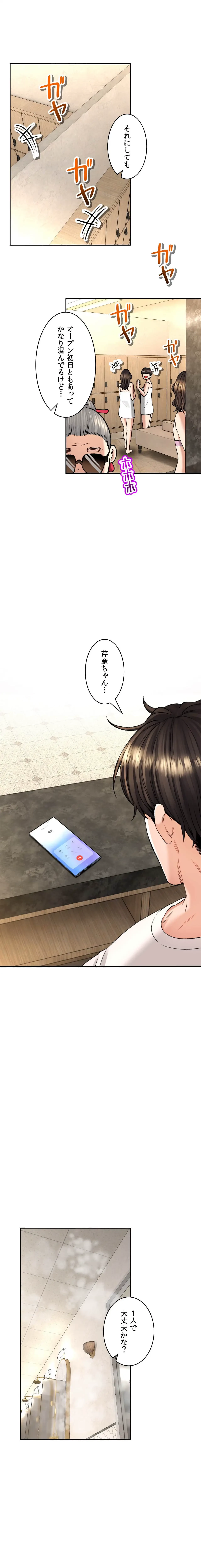 薬草愛談～あなたのお身体癒やします～ 第33話 - 5