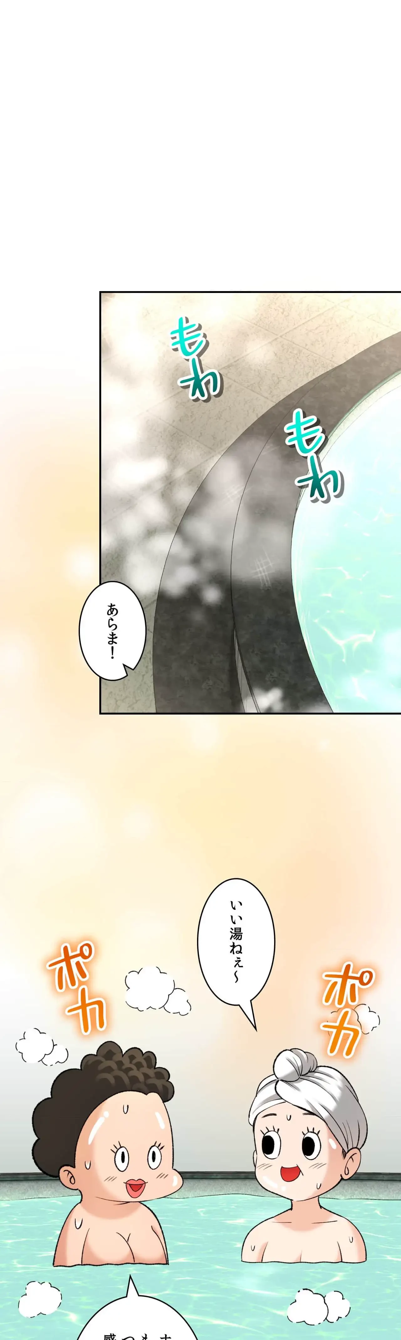 薬草愛談～あなたのお身体癒やします～ 第33話 - 6