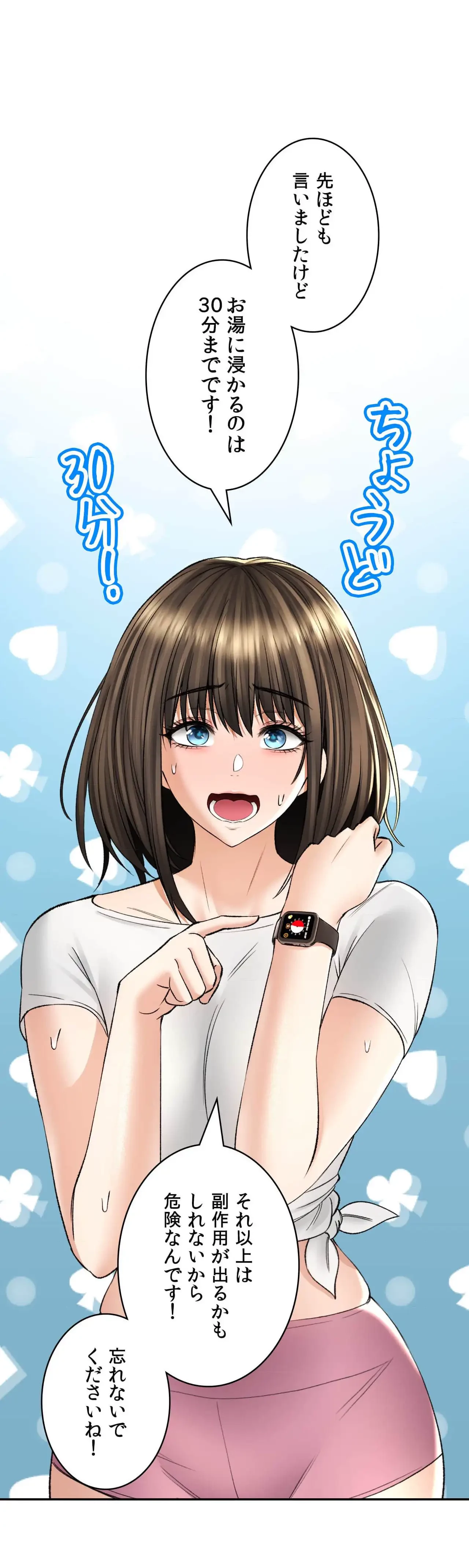 薬草愛談～あなたのお身体癒やします～ 第33話 - 8