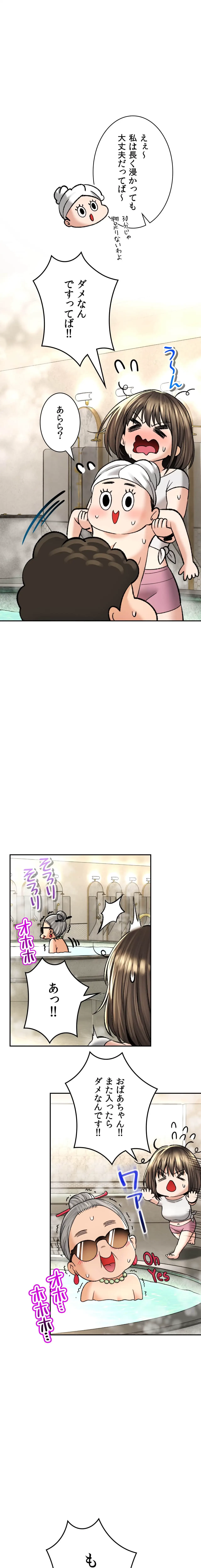 薬草愛談～あなたのお身体癒やします～ 第33話 - 9