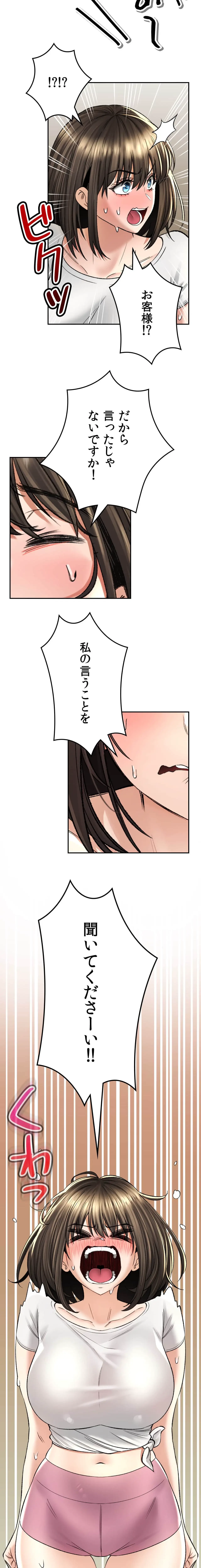 薬草愛談～あなたのお身体癒やします～ 第33話 - 11