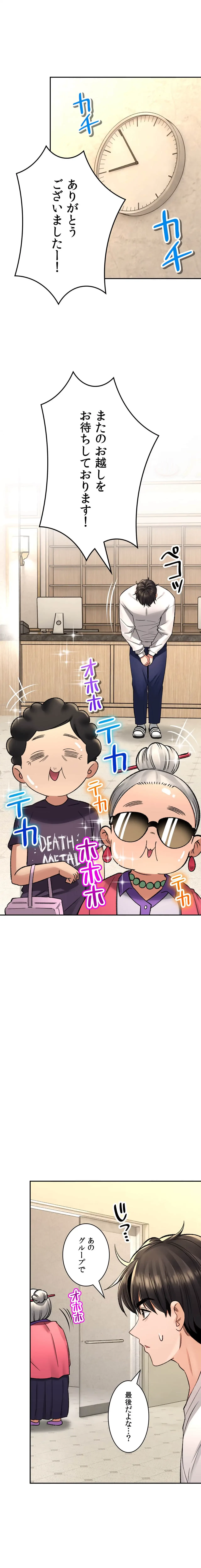 薬草愛談～あなたのお身体癒やします～ 第33話 - 13