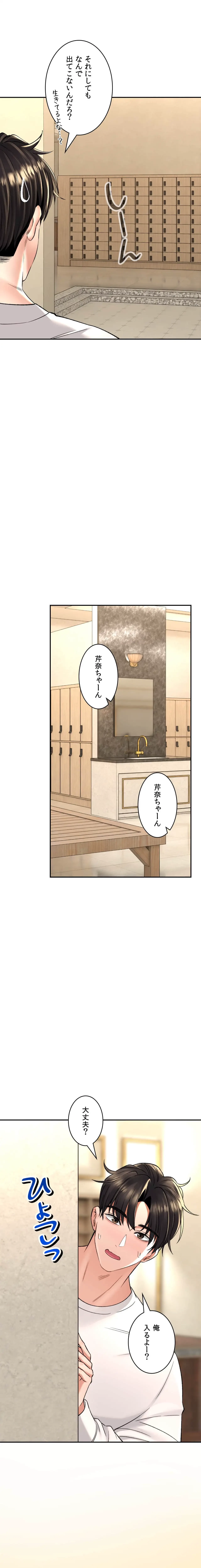 薬草愛談～あなたのお身体癒やします～ 第33話 - 15