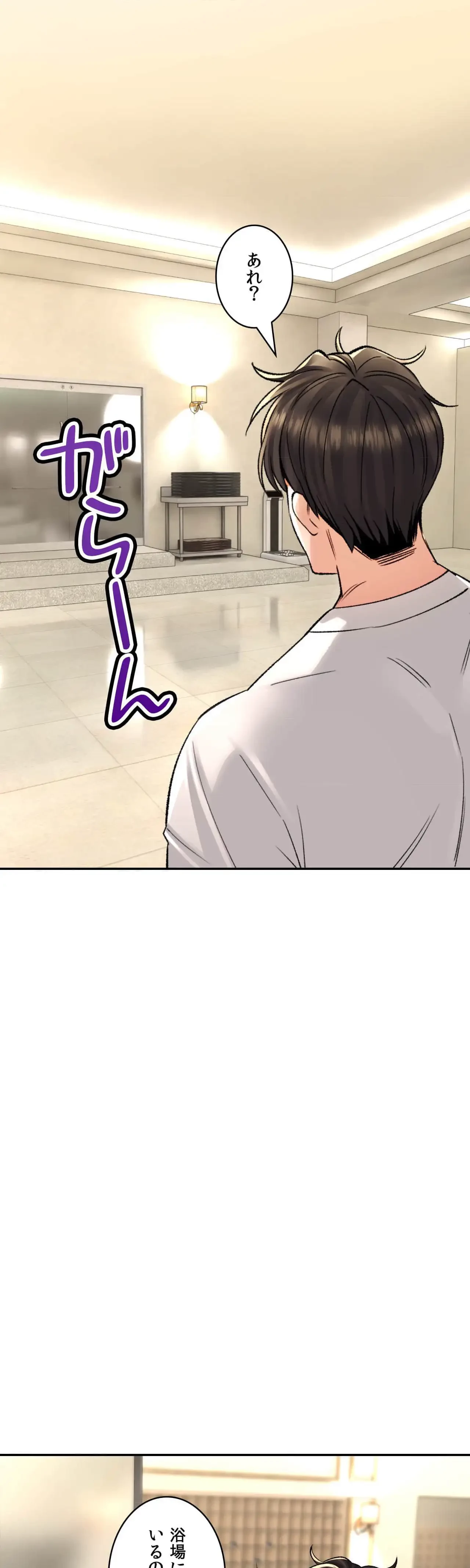 薬草愛談～あなたのお身体癒やします～ 第33話 - 16