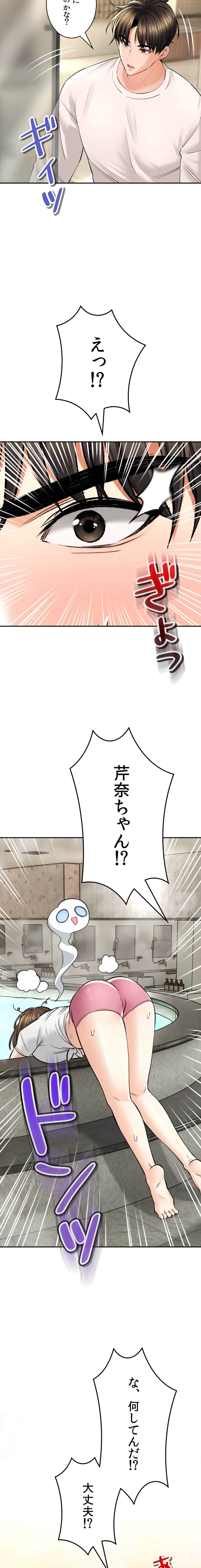 薬草愛談～あなたのお身体癒やします～ 第33話 - 17