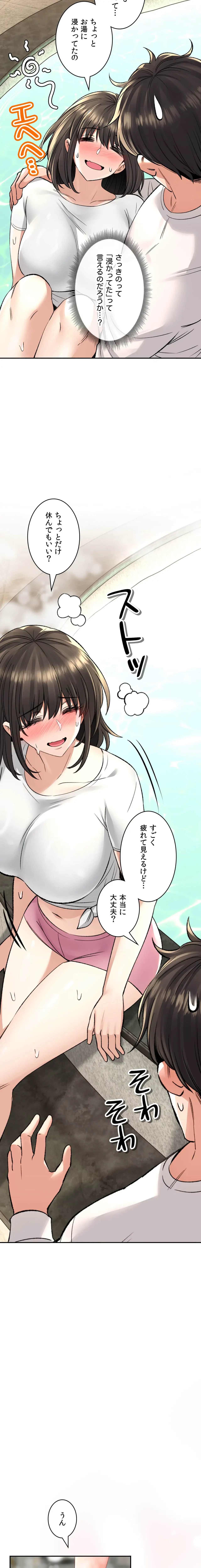 薬草愛談～あなたのお身体癒やします～ 第33話 - 19