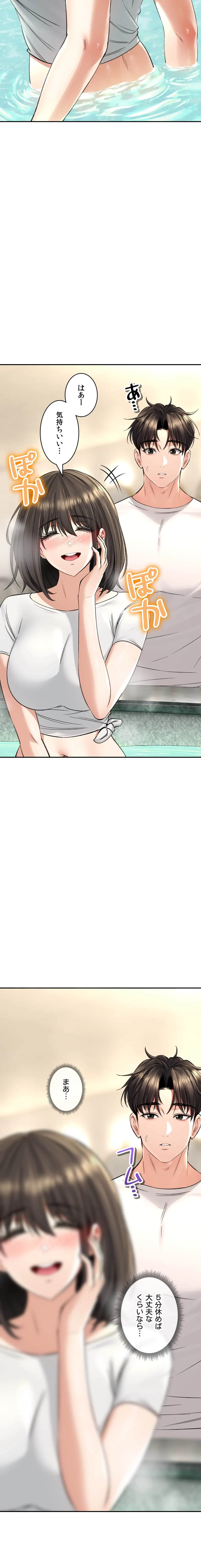 薬草愛談～あなたのお身体癒やします～ 第33話 - 21