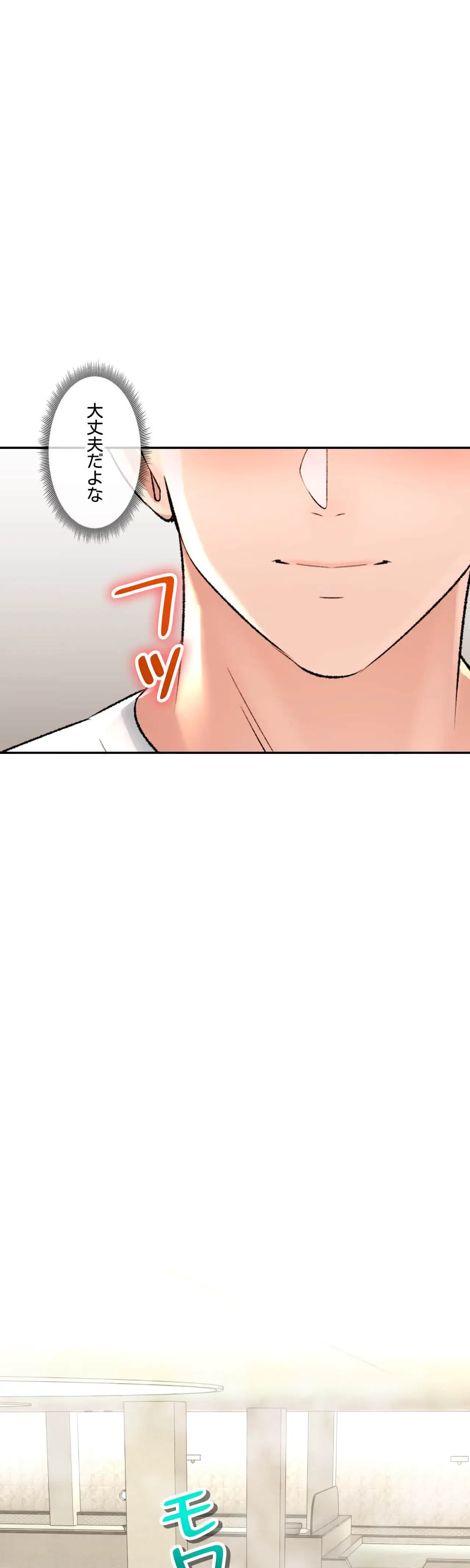 薬草愛談～あなたのお身体癒やします～ 第33話 - 22