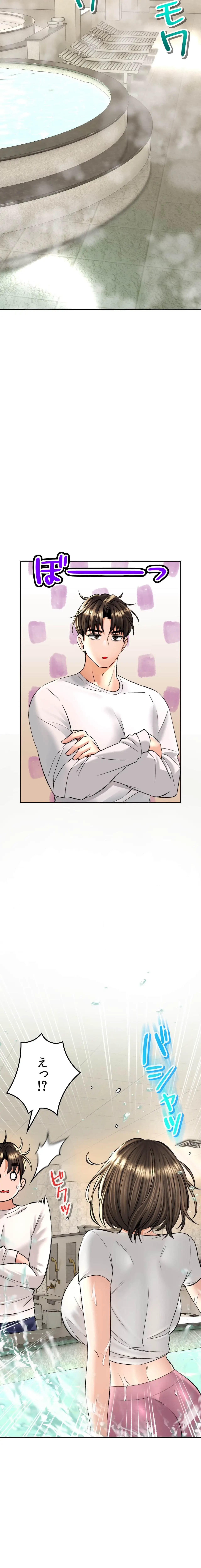 薬草愛談～あなたのお身体癒やします～ 第33話 - 23