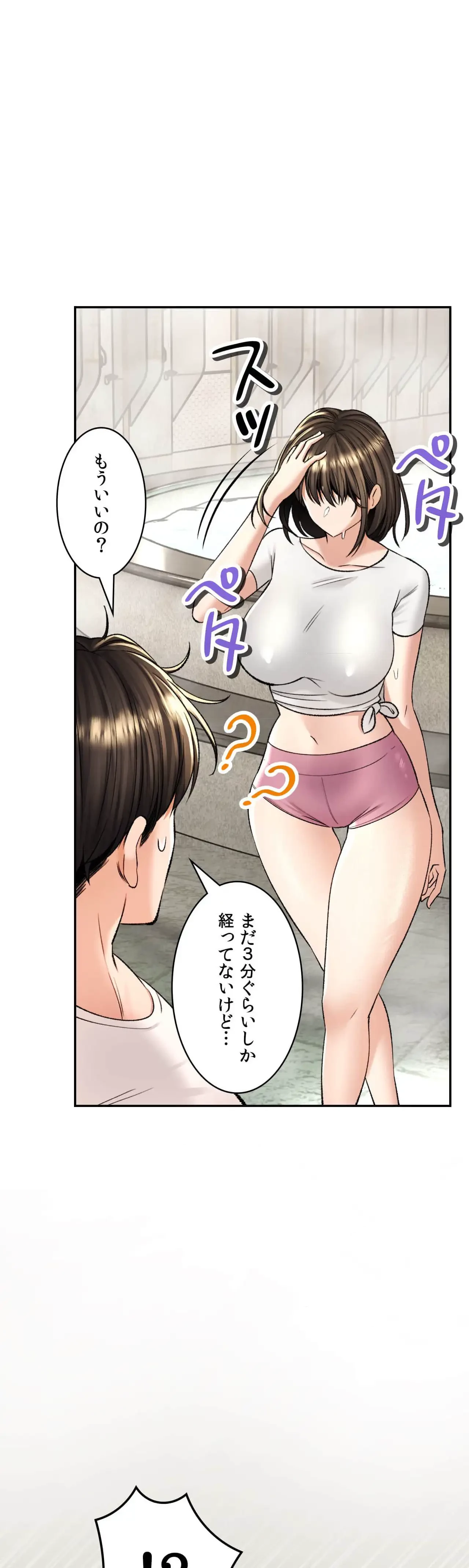 薬草愛談～あなたのお身体癒やします～ 第33話 - 24