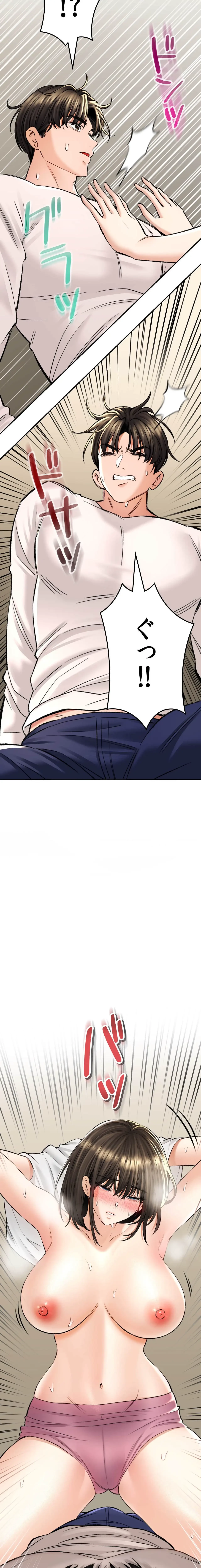 薬草愛談～あなたのお身体癒やします～ 第33話 - 25