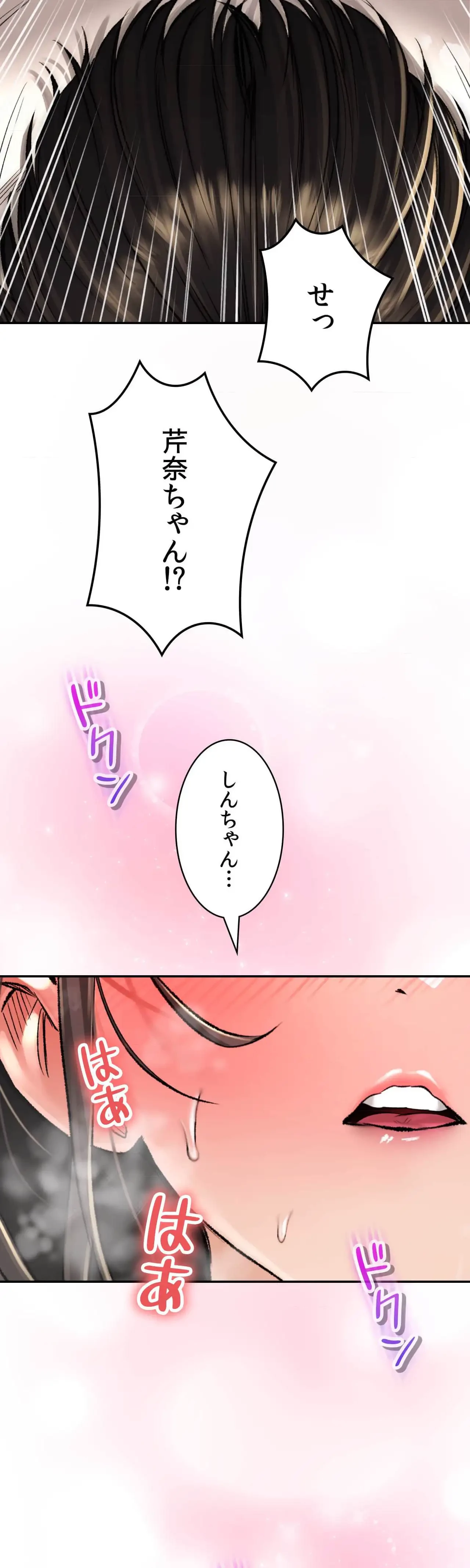 薬草愛談～あなたのお身体癒やします～ 第33話 - 26