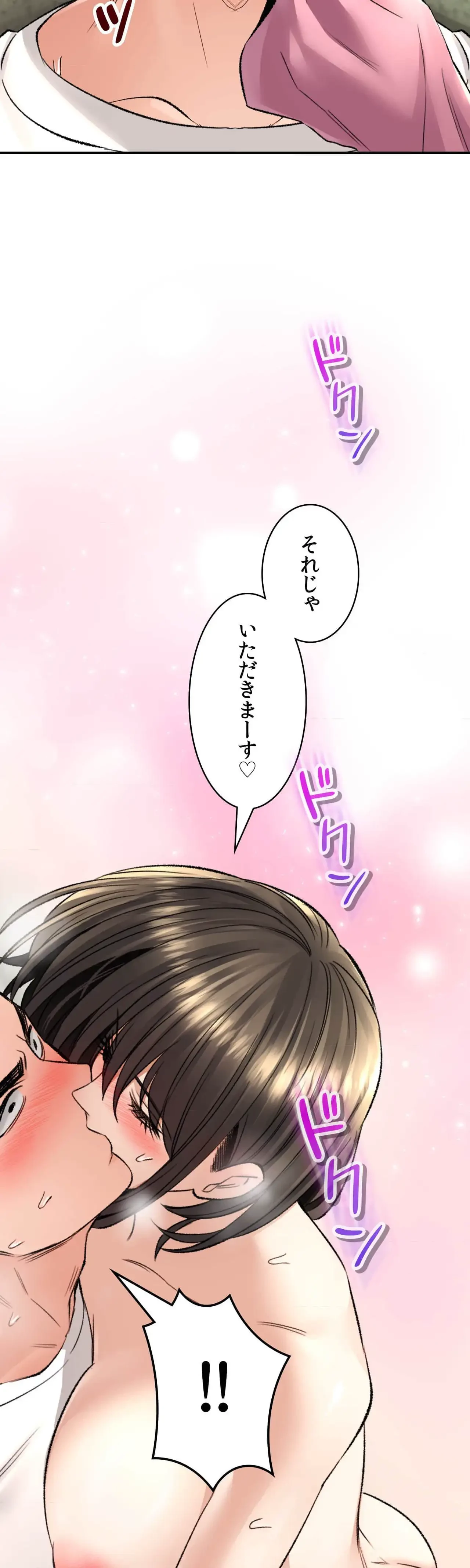 薬草愛談～あなたのお身体癒やします～ 第33話 - 28