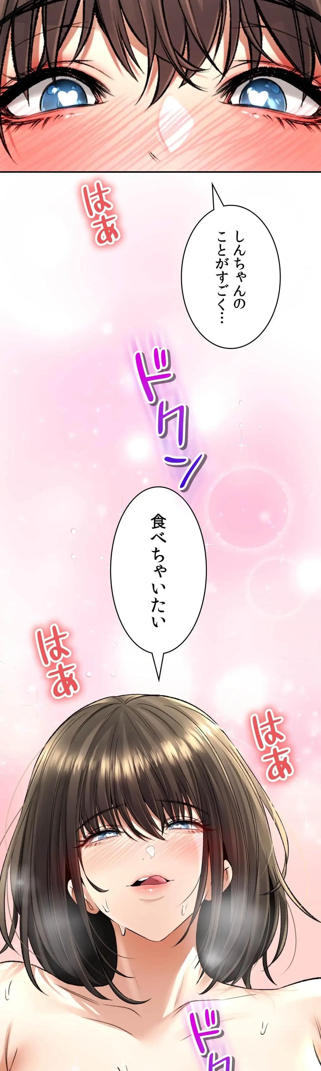 薬草愛談～あなたのお身体癒やします～ 第34話 - 2