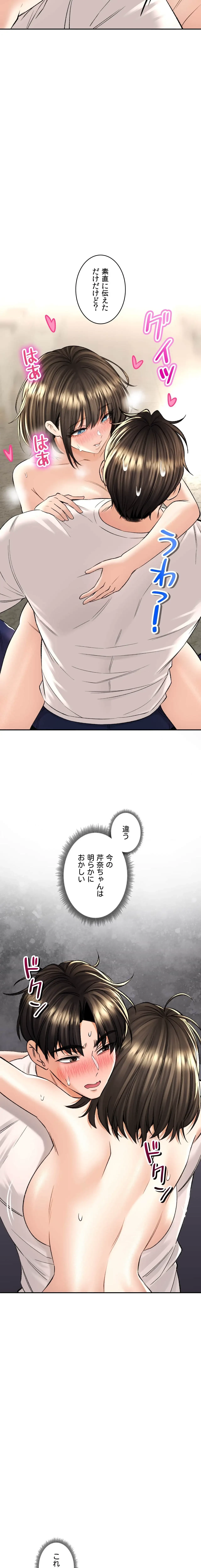 薬草愛談～あなたのお身体癒やします～ 第34話 - 7