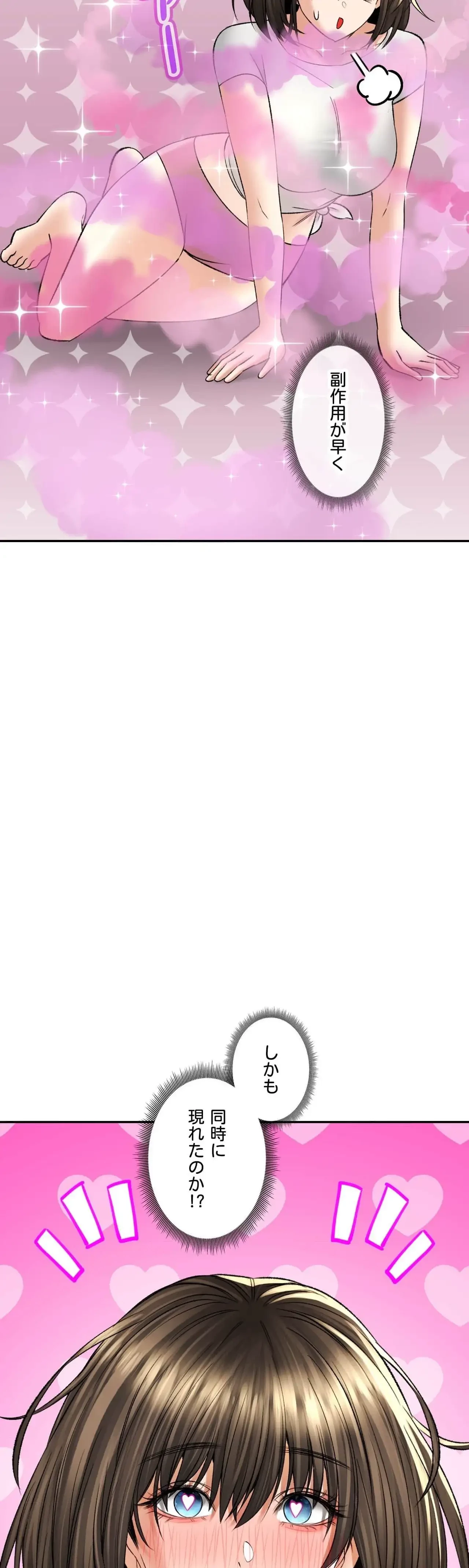 薬草愛談～あなたのお身体癒やします～ 第34話 - 10