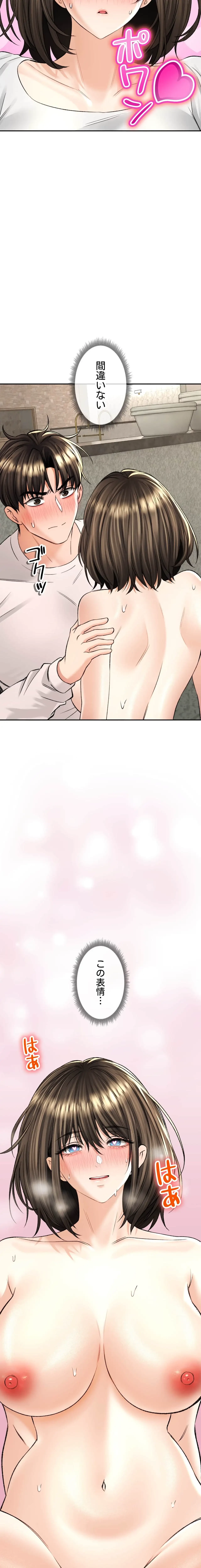 薬草愛談～あなたのお身体癒やします～ 第34話 - 11