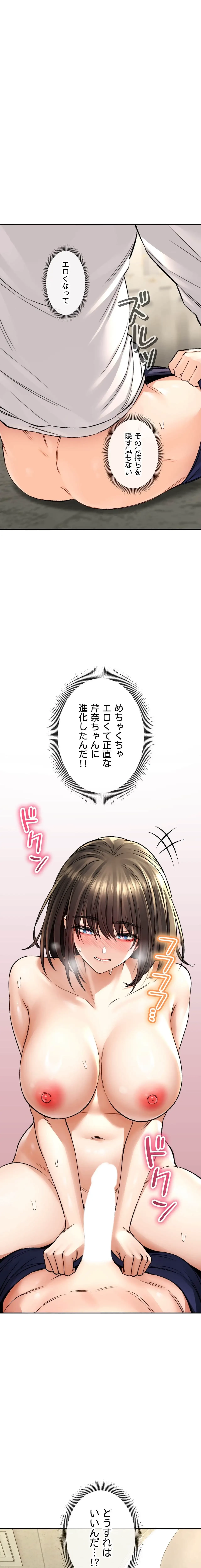 薬草愛談～あなたのお身体癒やします～ 第34話 - 13