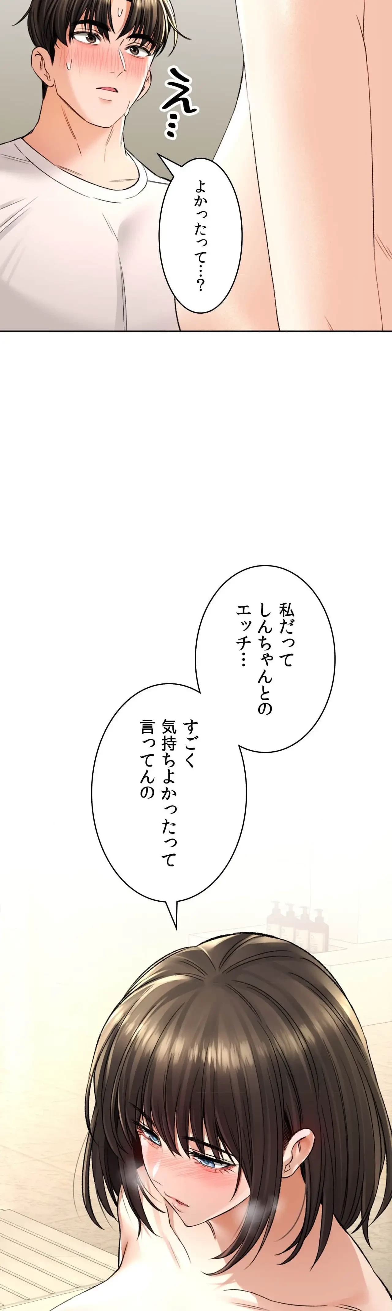 薬草愛談～あなたのお身体癒やします～ 第34話 - 16