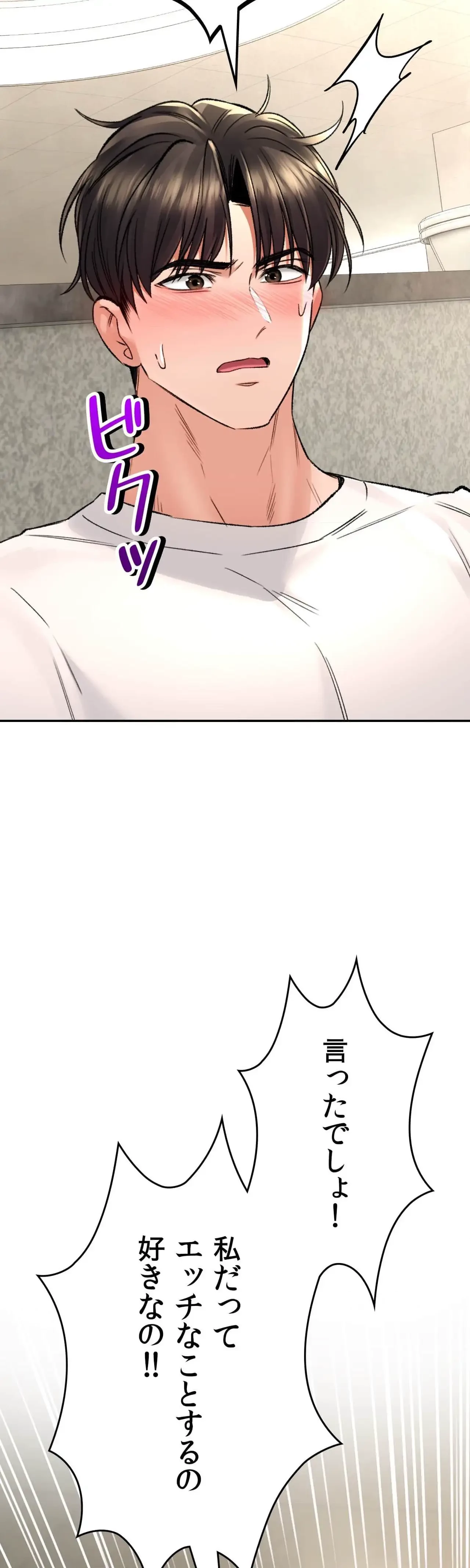 薬草愛談～あなたのお身体癒やします～ 第34話 - 18