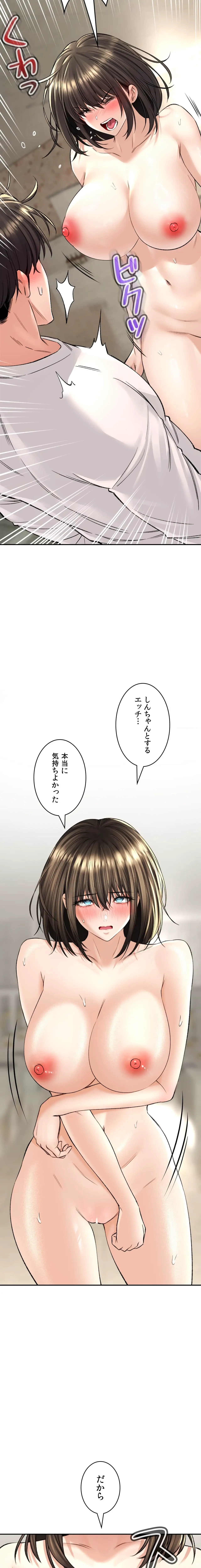 薬草愛談～あなたのお身体癒やします～ 第34話 - 19