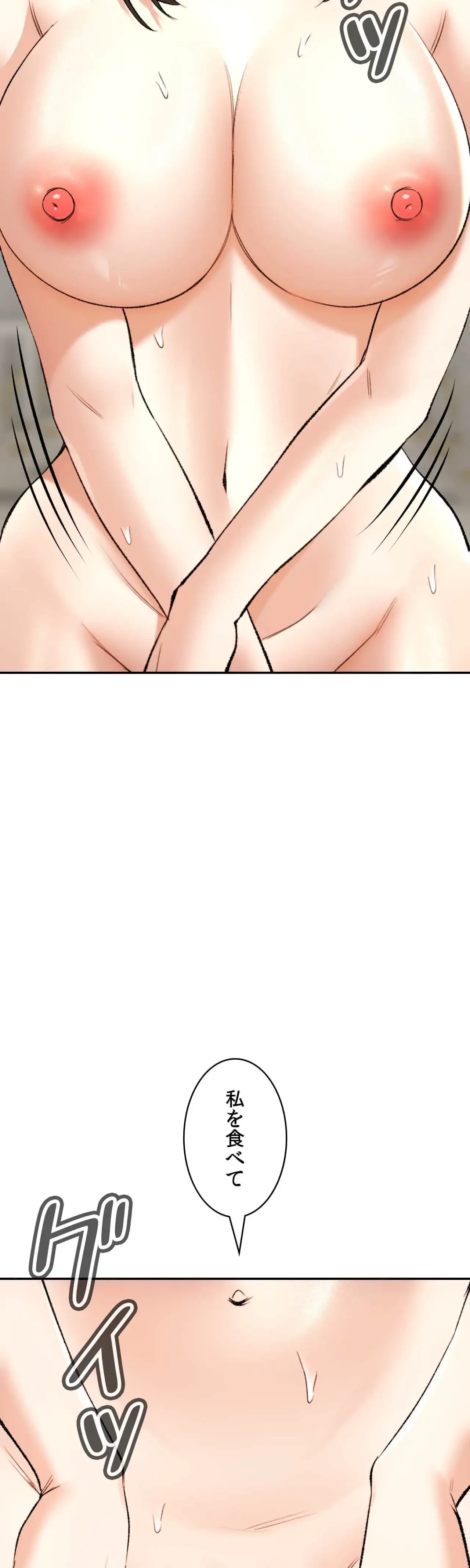 薬草愛談～あなたのお身体癒やします～ 第34話 - 20