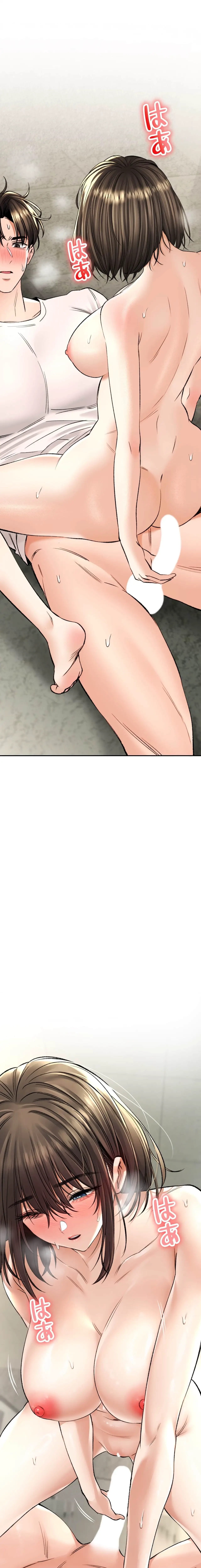 薬草愛談～あなたのお身体癒やします～ 第34話 - 23