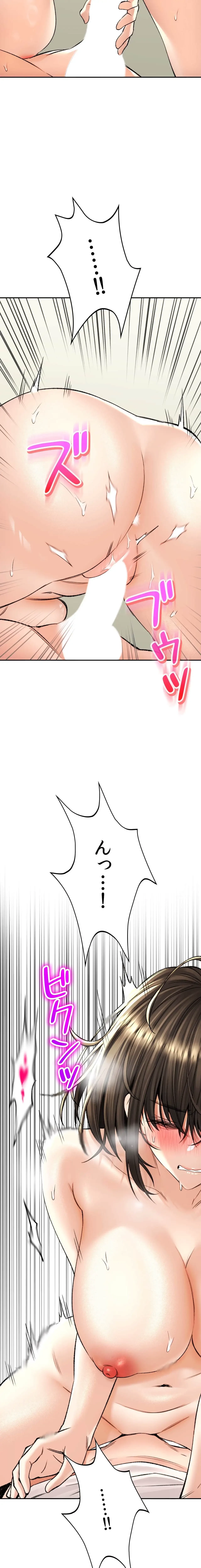 薬草愛談～あなたのお身体癒やします～ 第34話 - 25