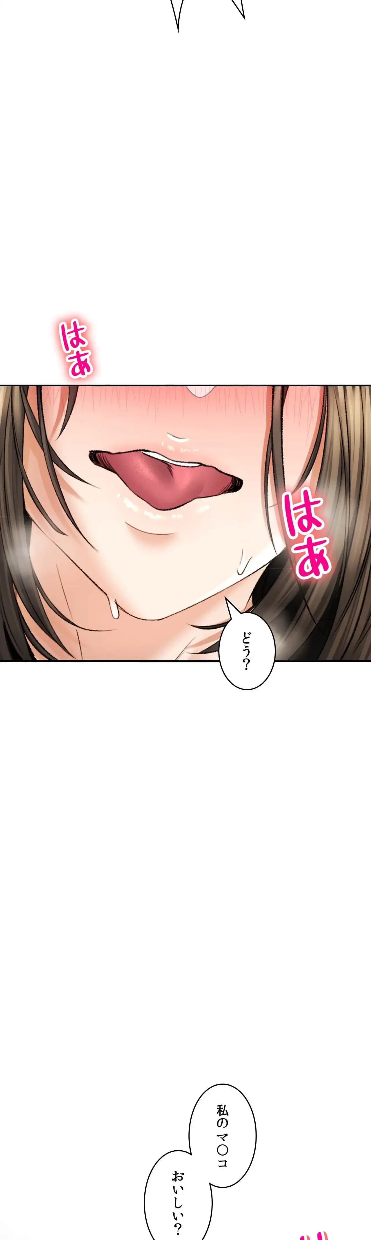 薬草愛談～あなたのお身体癒やします～ 第34話 - 26